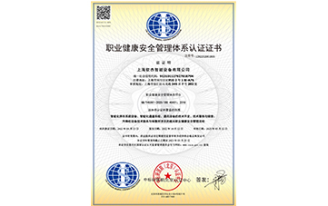 職業(yè)健康證書