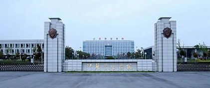 南京警官學(xué)院